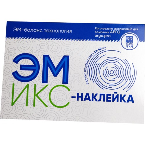 Купить Эмикс-наклейка - ушла из Прайса Арго (с 01.07.23)  г. Томск  
